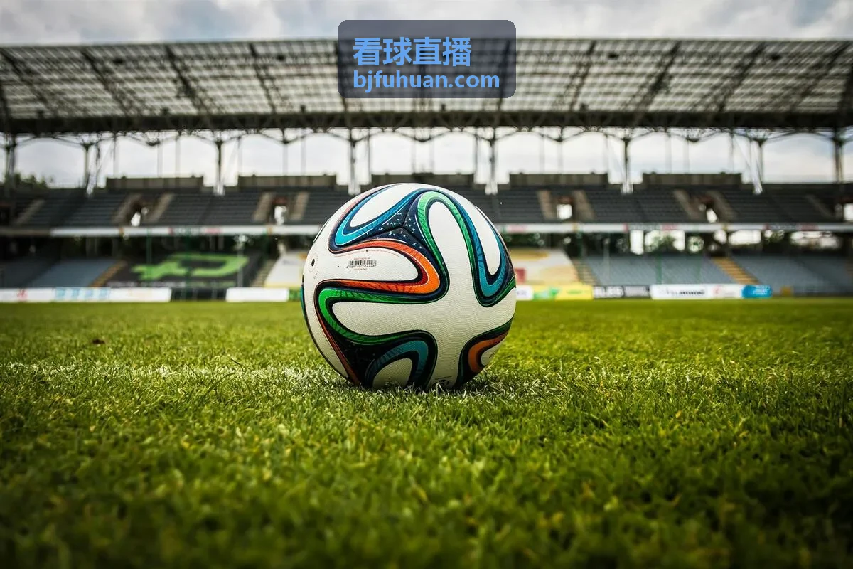 看球直播转会新闻：冬季转会窗口最新动态汇总